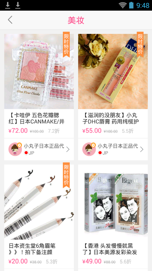 可靠的海外代购app|可靠的海外代购(街蜜)2.1.