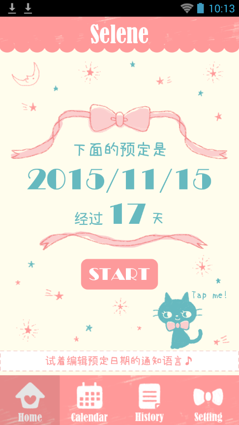 好用的经期软件|好用的经期app(selene)1.1.4 安