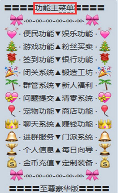 晨风qq机器人注册版无广告|晨风QQ机器人集成