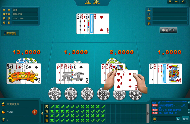 傲玩棋牌|傲玩棋牌游戏平台1.0 最新版