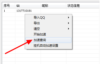 QQ音乐加速QQ等级软件|QQ音乐等级加速软件
