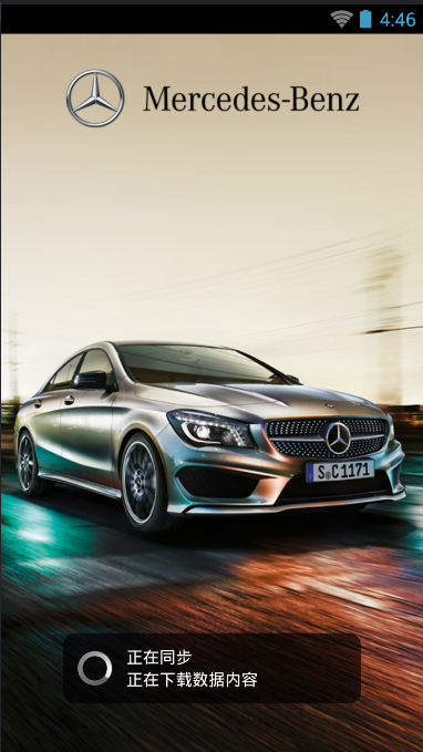 我的星徽app下载|我的星徽app(奔驰金融购车方