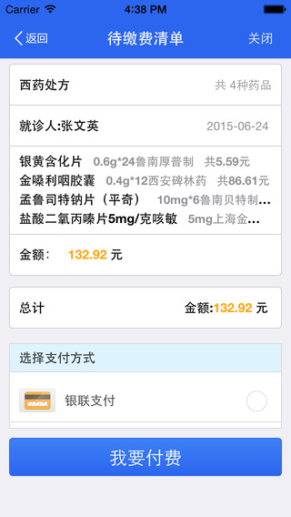 鄂尔多斯市中心医院app下载|鄂尔多斯市中心医