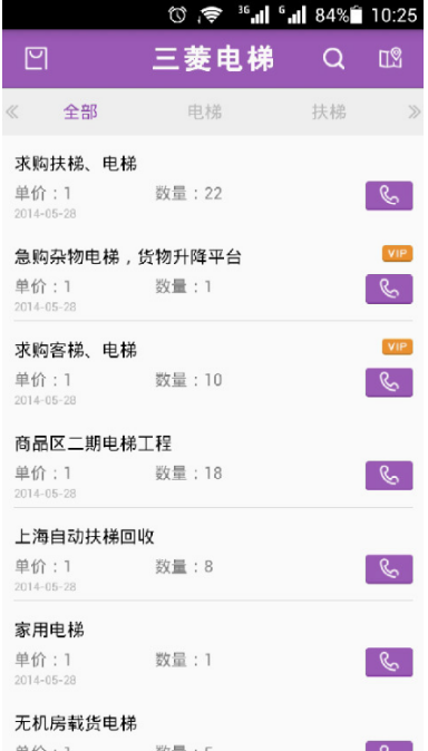 三菱电梯app下载|三菱电梯app1.1.1 官网最新版