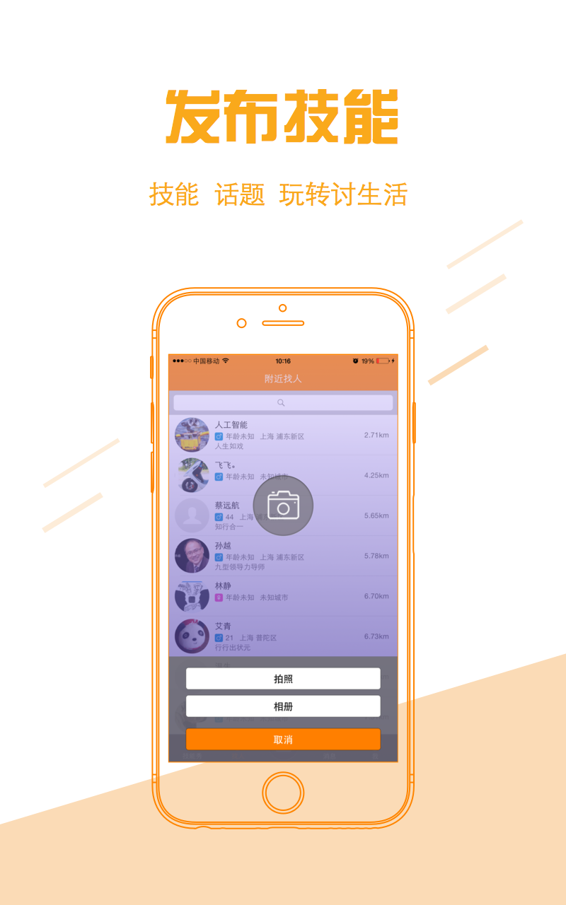 讨生活app下载|讨生活1.0.8安卓最新版【技工