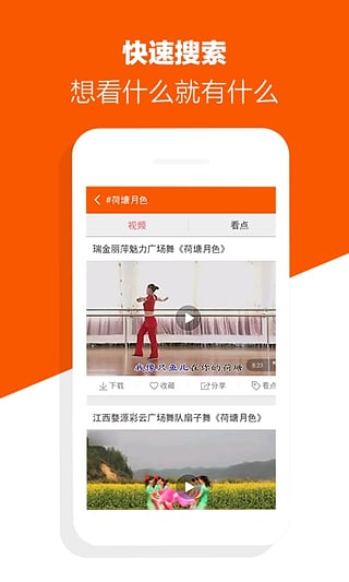 广场舞视频手机版|饭视广场舞视频下载0.1.0.1