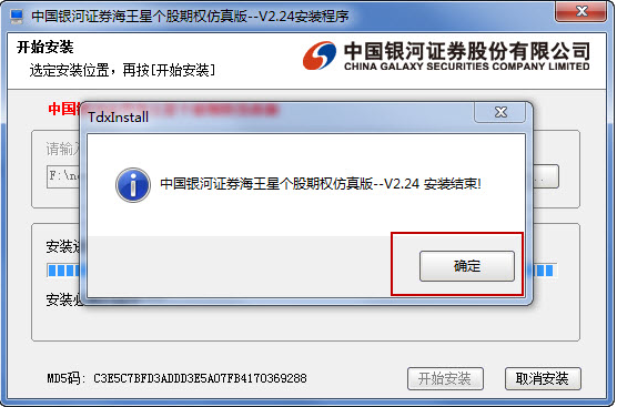 银河证券股票期权交易|中国银河证券海王星个