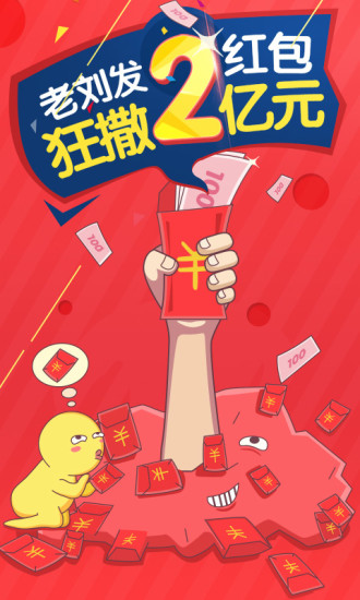 2015京东抢购软件|2015双11京东抢购app4.4.