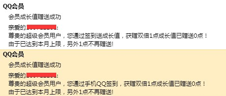 QQ会员一键签到软件|QQ各种钻一键签到软件
