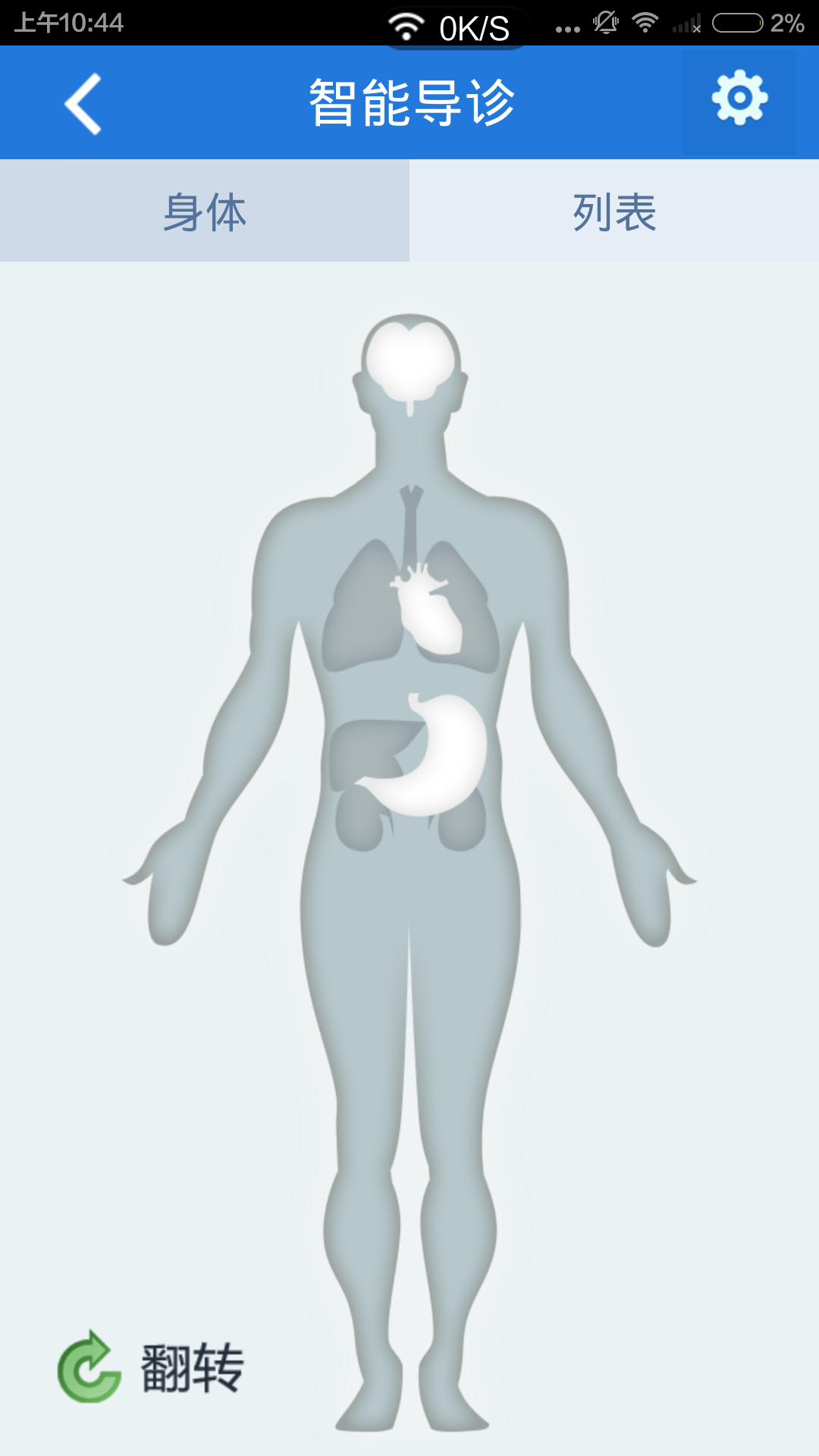 江苏省人医app|江苏省人民医院app(掌上江苏省