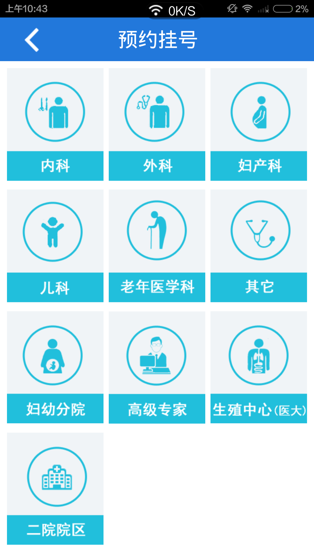 江苏省人医app|江苏省人民医院app(掌上江苏省