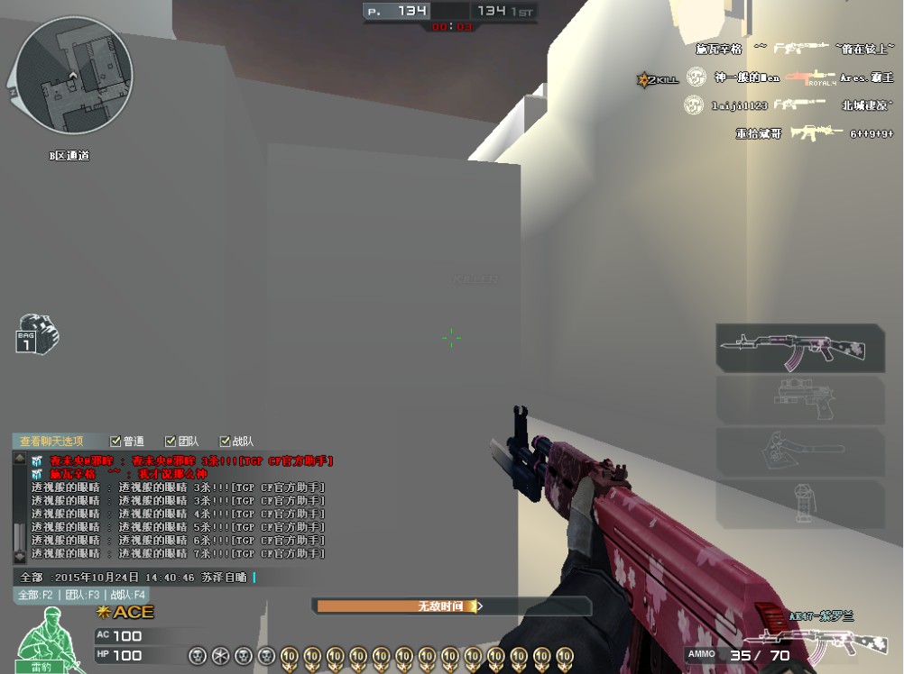 CF自动爆头脚本|CF苏泽自瞄脚本0.3 永久免费版【枪枪爆头】_东坡下载