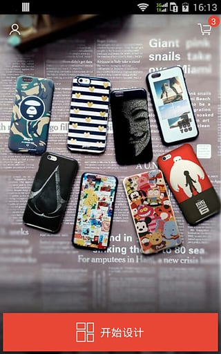 美壳app官方下载|手机壳定制软件(美壳)1.05 官