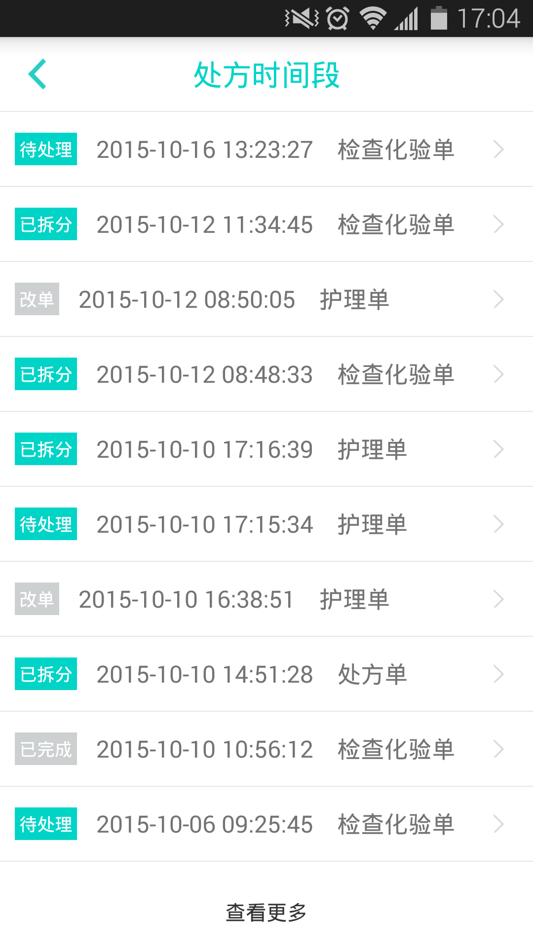 医生小助手app|医生小助手1.0.0 安卓最新版