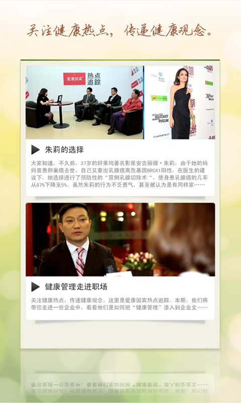 爱康国宾app下载|爱康国宾app(爱康国宾体检中