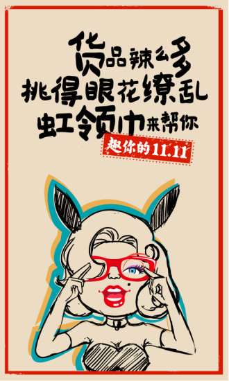 虹领巾app下载|天虹商场网上商城手机客户端1