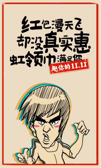 虹领巾app下载|天虹商场网上商城手机客户端1