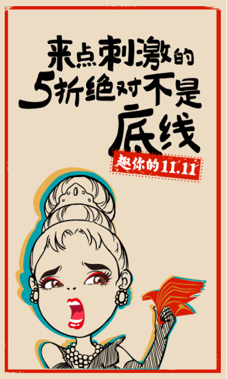 虹领巾app下载|天虹商场网上商城手机客户端1