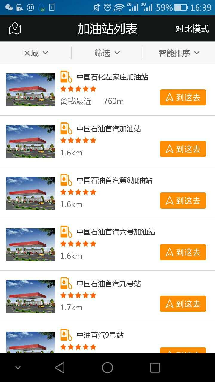 易护驾app|易护驾1.0.0 安卓最新版