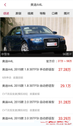新车评app|新车评网app(汽车测评)1.5.4 官方最