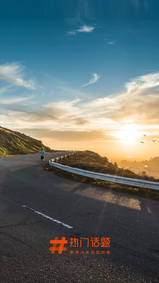 热门话题app下载|热门话题app【热门话题排行