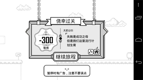 比较简单的大冒险成就攻略|比较简单的大冒险