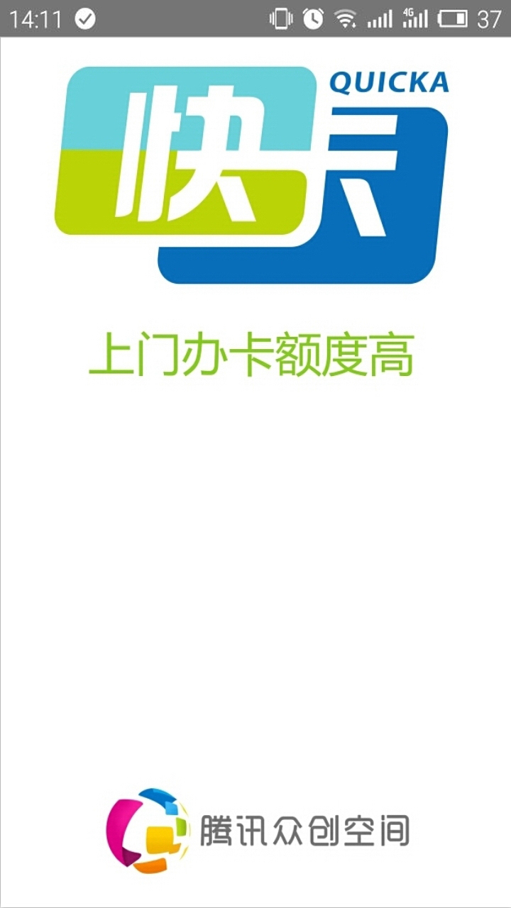 快卡信用卡上门app下载|快卡信用卡上门(信用