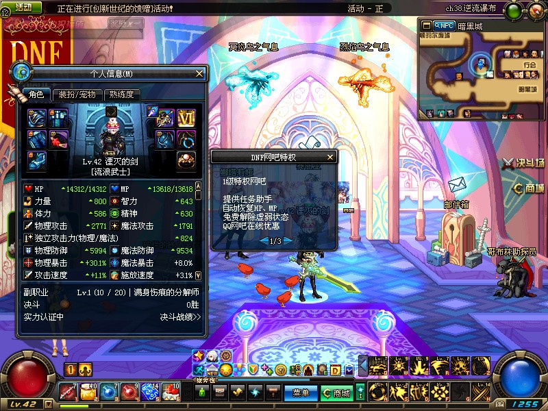 DNF金牌网吧代理下载|DNF金牌网吧特权软件