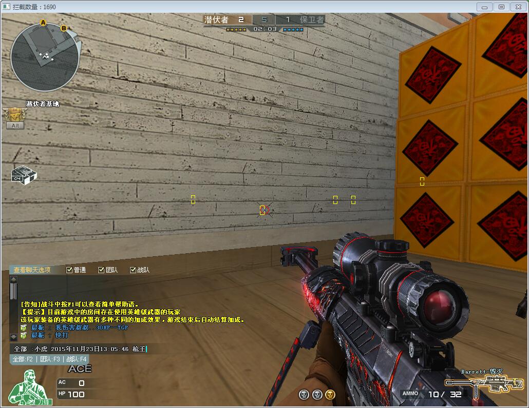 CF雷龙游戏插件|CF雷龙稳定枪王辅助1.2 完美