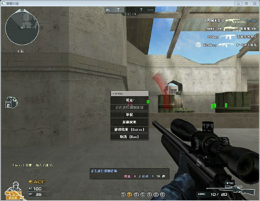 CF冰凌游戏助手11.26 永久免费版