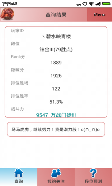 英雄联盟s6初始段位预测3.0.1 绿色免费版|lol r