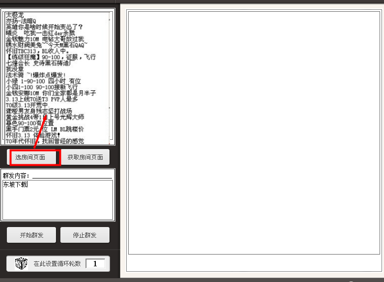 斗鱼直播弹幕助手2015下载|斗鱼直播平台弹幕