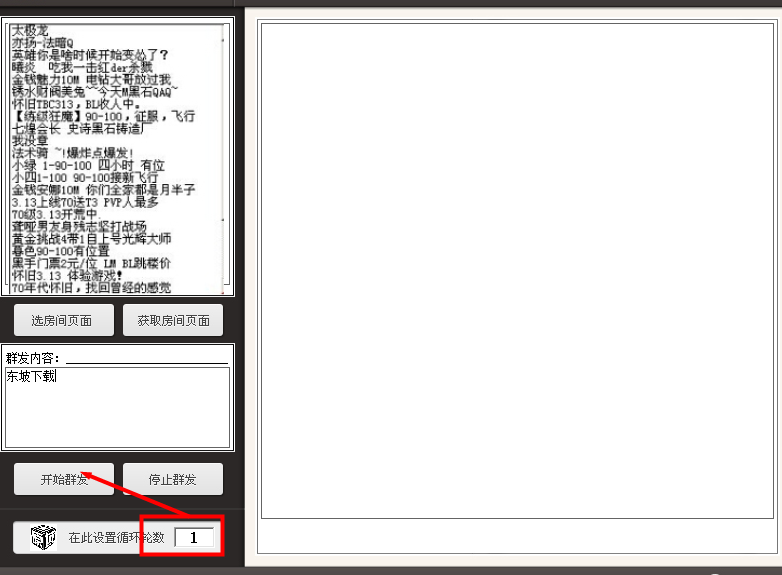斗鱼直播弹幕助手2015下载|斗鱼直播平台弹幕