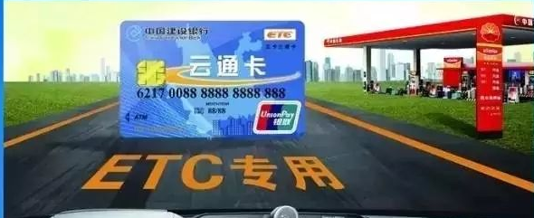 2015年银行ETC信用卡有哪些 如何收费的?