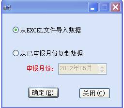 纳税软件|黑龙江省个人所得税信息管理系统1.0