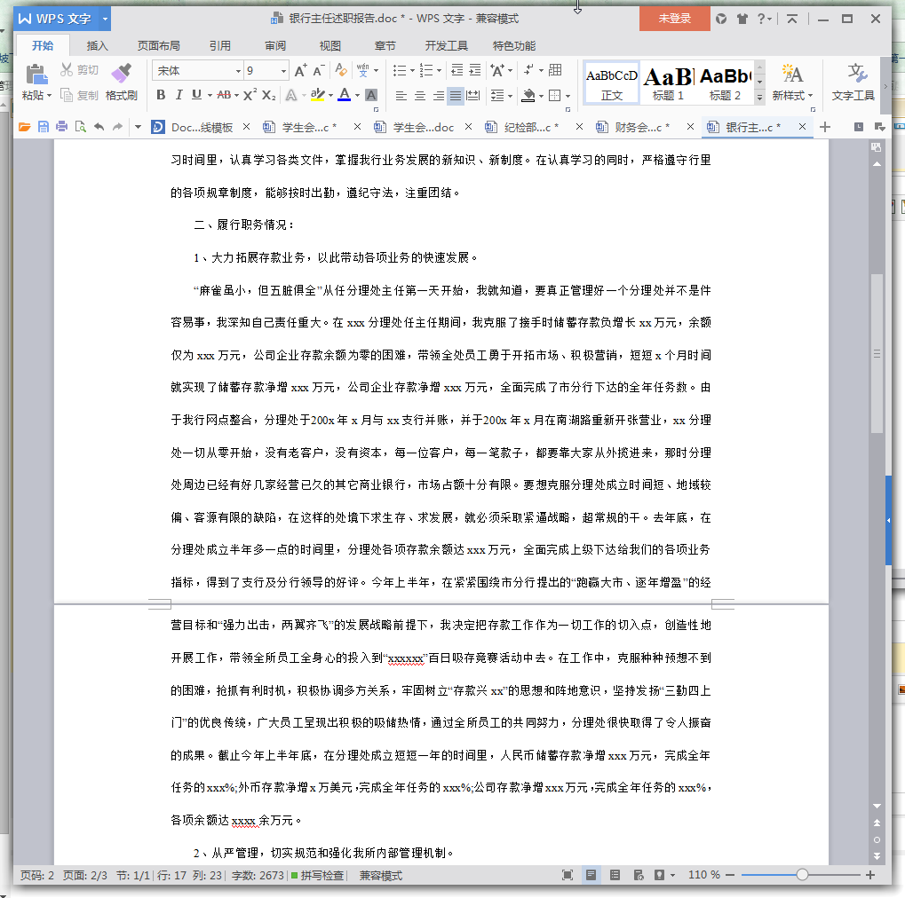 银行述职报告范文2015|2015银行主任述职报告