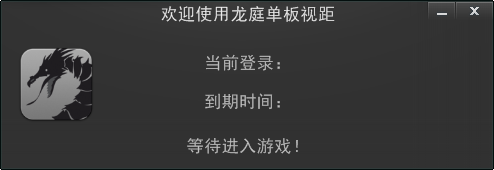 LOL龙庭单板视距|LOL龙庭无限视距破解版11