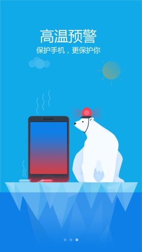 小米手机降温软件1.6 自动调控版|小米手机降温