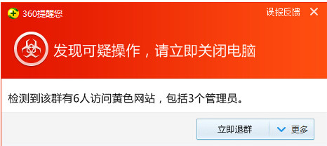 恶搞360安全中心提醒您源码1.0 免费最新版