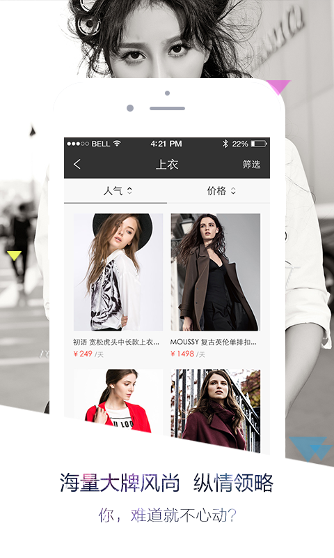 奢侈品租赁app1.0.0 安卓最新版|爱美无忧|理财