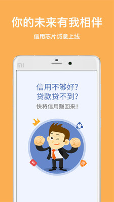 最好的信用卡管理软件1.0.0 官网最新版|信用芯