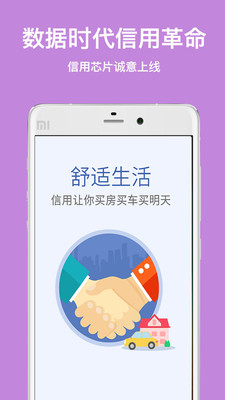 最好的信用卡管理软件1.0.0 官网最新版|信用芯