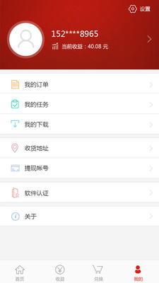 手机划屏赚钱app0.2.0.28 安卓最新版|平复|生活
