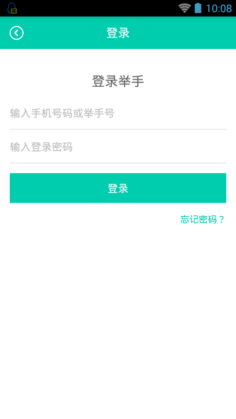 大学生真人交友app1.0.2 安卓最新版|举手app|