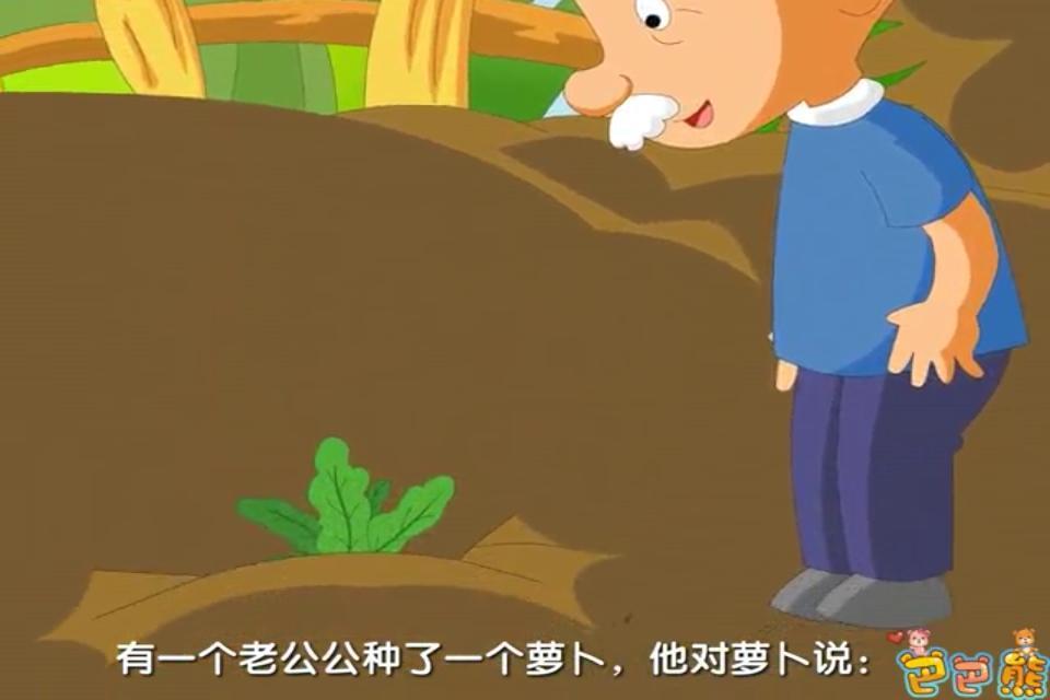 宝宝睡前小故事大全app5.4 安卓最新免费版|巴