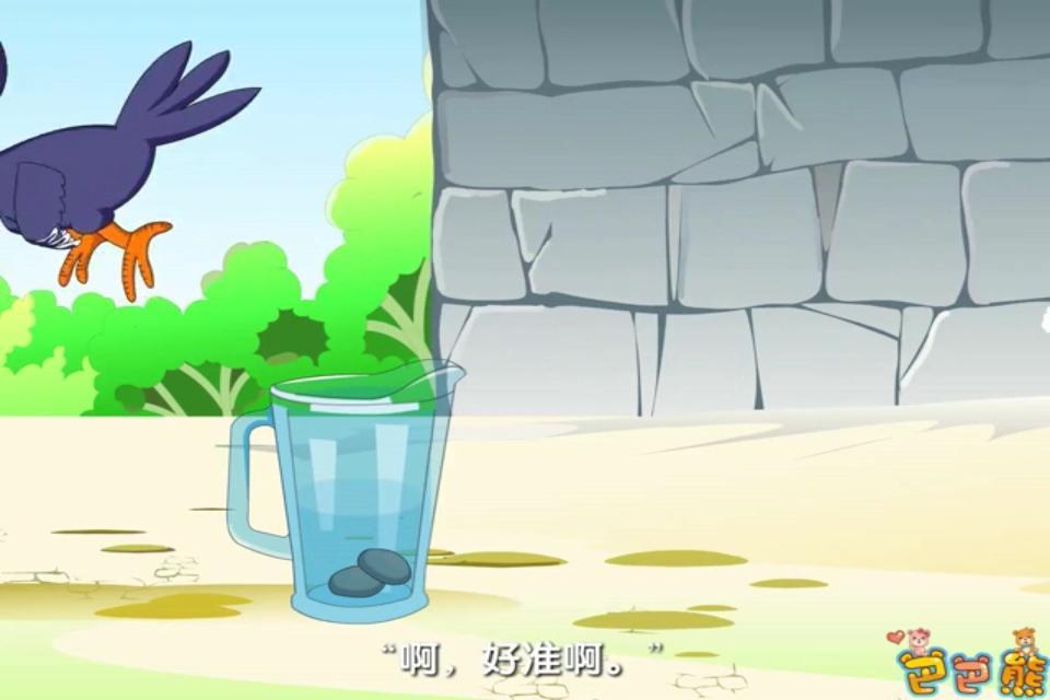 宝宝睡前小故事大全app5.4 安卓最新免费版|巴