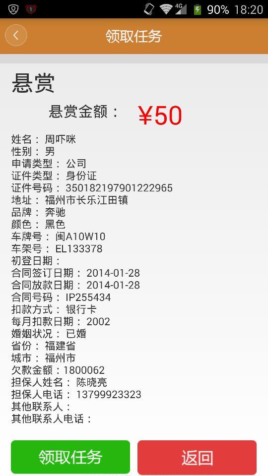 车牌号找人app1.0 手机最新版|人人清|生活实用