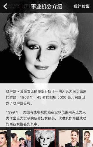 玫琳凯美容顾问2.1.0 安卓手机版|顾问工具包|生