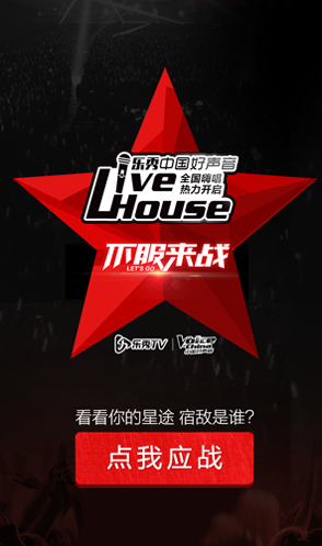 乐秀tv直播app_乐秀tv直播手机客户端下载2.0