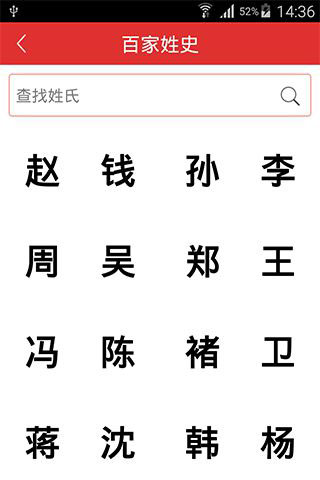 手机起名app4.3 手机客户端|灵占起名|生活实用
